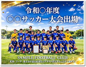 チーム記念ビジュアルイメージ1