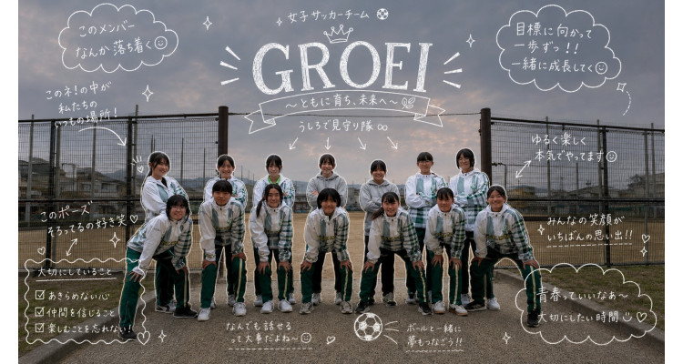 CLUB GROEI ！（クラブグルーイ）