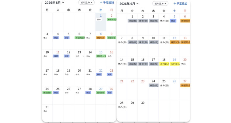 練習試合も定期的にあります。緑とオレンジ。これは8月9月。